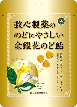 救心製薬　金銀花のど飴